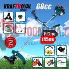 Бензинов немски тример Kraft Royal 68 куб. см в комплект с аксесоари